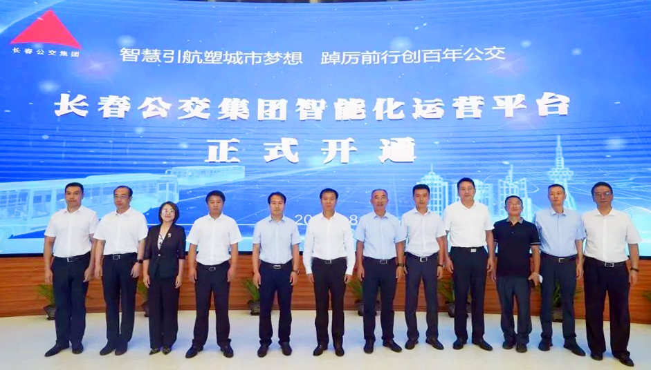 不辱使命，天邁科技按時(shí)完成長春公交智能化項(xiàng)目階段目標(biāo)