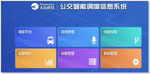 天邁智能組件：終結線路語音、畫線難題