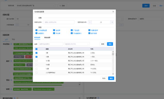 天邁智能組件：終結線路語音、畫線難題